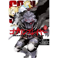 Goblin Slayer Vol. 10