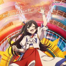 Yakusoku ni Nare Bokura no Uta | Love Live! Nijigasaki High School Idol Club The Movie – Finale – Chapter 2 Theme Song Mini CD Album Setsuna Yuki Edition