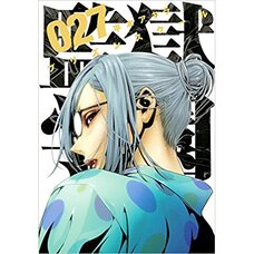 Prison School Vol. 27