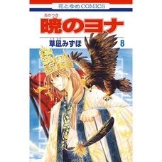 Yona of the Dawn Vol. 8