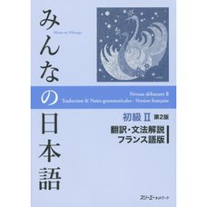 Minna no Nihongo Elementary Level II Translation & Grammatical Notes Second Edition (French Edition)