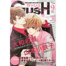 Boy's Love Magazine Gush September 2017