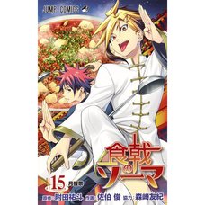 Food Wars! Shokugeki no Soma Vol. 15