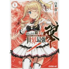 Arifureta: From Commonplace to World's Strongest: Zero Vol. 1 (Light Novel)