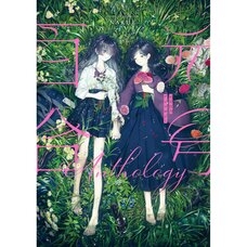 Gengo Yuri Anthology