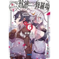 Boku wo Nariagarase you to suru Saikyou Onnashishou-tachi ga Ikuseihoushin wo Megutte Shuraba Vol. 6 (Light Novel)