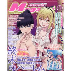 Megami Magazine December 2021
