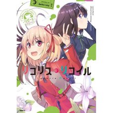 Repeat: Lycoris Recoil Official Comic Anthology