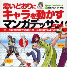 How to Freely Draw Character Movement Manga Drawing Book: Learn How to Draw Expressions & Poses that Match the Scene!