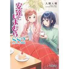 Adachi and Shimamura SS2 (Light Novel)