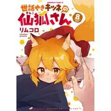 The Helpful Fox Senko-san Vol. 8