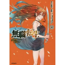 Mushoku Tensei: Isekai Ittara Honki Dasu Vol. 10
