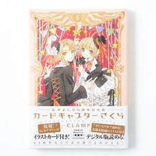 Cardcaptor Sakura Vol. 5 (Nakayoshi 60th Anniversary Edition)