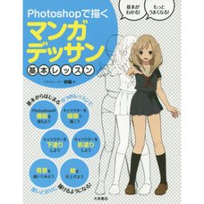 Basic Lessons in Drawing Manga in Photoshop