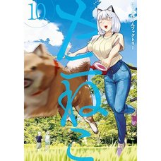 Yani Neko (Chainsmoker Cat) Vol. 10