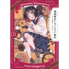 Shoshimin: The Special Strawberry Tart Case Vol. 1
