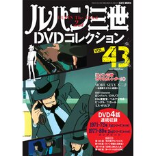 Lupin the Third DVD Collection Vol. 43