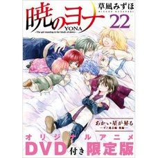 Yona of the Dawn Vol. 22 Limited Edition w/ OVA DVD