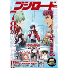 Monthly Bushiroad August 2023