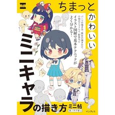 How To Draw Cute Mini Characters: A Mini Notebook