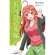 Anime The Quintessential Quintuplets Novelize Vol. 4