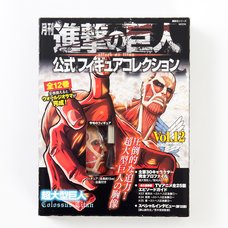 Monthly Attack on Titan Official Figure Collection Magazine Vol. 12 w/ Colossal Titan