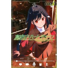 Tune In to the Midnight Heart Vol. 7