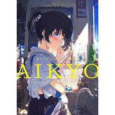Ogipote Artworks: Aikyo