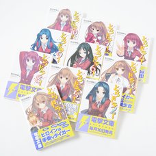 Toradora! Complete 10-Volume Light Novel Set (Japanese Ver.)