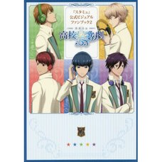 Starmyu Official Visual Fan Book 2