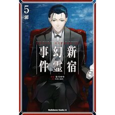 Fate/Grand Order - Epic of Remnant - Pseudo-Singularity I: Quarantined Territory of Malice, Shinjuku - Shinjuku Phantom Incident Vol. 5