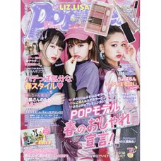 Popteen May 2017