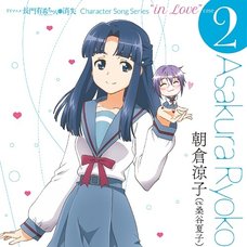 The Disappearance of Nagato Yuki-chan (Anime) Character Song vol.2 Ryoko Asakura
