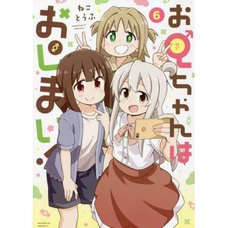 Onimai: I'm Now Your Sister! Vol. 6