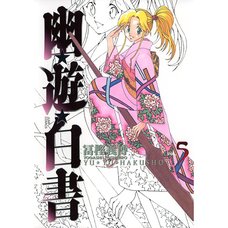 Yu Yu Hakusho Vol. 5 Complete Edition