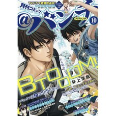 Monthly Comic @Bunch October 2016