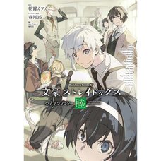 Bungo Stray Dogs Official Anthology -Mutsumi-