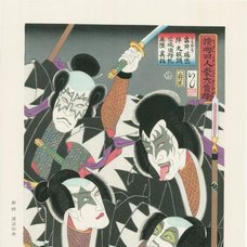 KISS Kabuki Ukiyo-e
