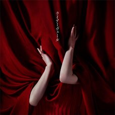 Liar Veil | TV Anime Classroom of the Elite 4th Season: 2nd Year 1st Semester Ending Theme Song CD