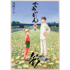 Deaimon Artworks: Aya