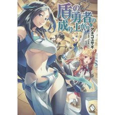 The Rising of the Shield Hero Vol. 10 (Light Novel)