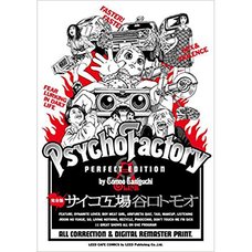 Psycho Factory Alpha Perfect Edition