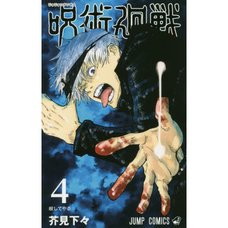 Jujutsu Kaisen Vol. 4