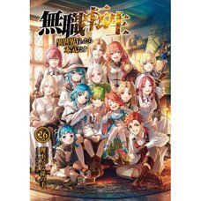 Mushoku Tensei: Isekai Ittara Honki Dasu Vol. 26 (Light Novel)