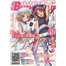Monthly Bushiroad June 2020