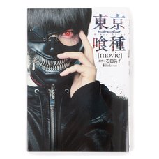 Tokyo Ghoul Official Movie Visual Book
