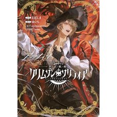 Arknights Prelude Suite: Crimson Solitaire