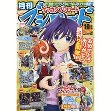 Monthly Bushiroad October 2015