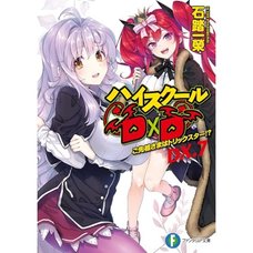 High School DxD DX. Vol. 7 (Light Novel)
