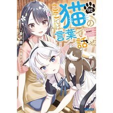 Koko De Wa Neko No Kotoba De Hanase Vol. 2 (Light Novel)